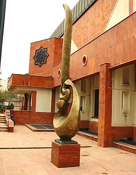 موزه هنر‌های دینی امام علی(ع)